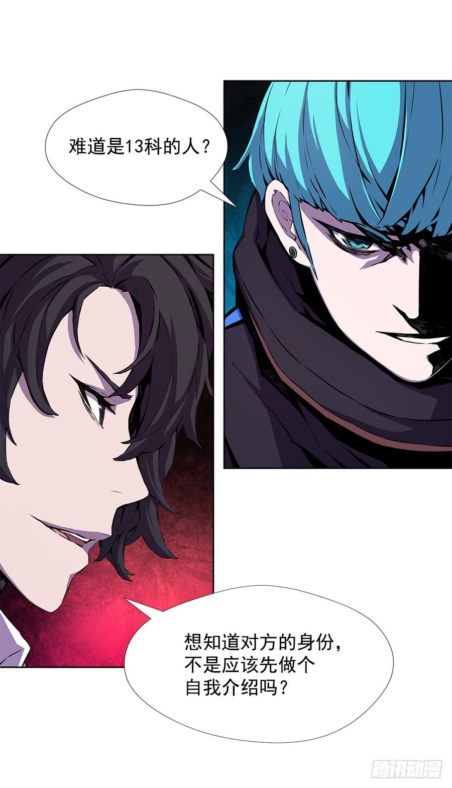 ODDEYE Ch.21 p32