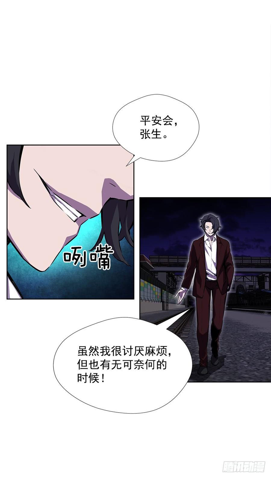 ODDEYE Ch.21 p35
