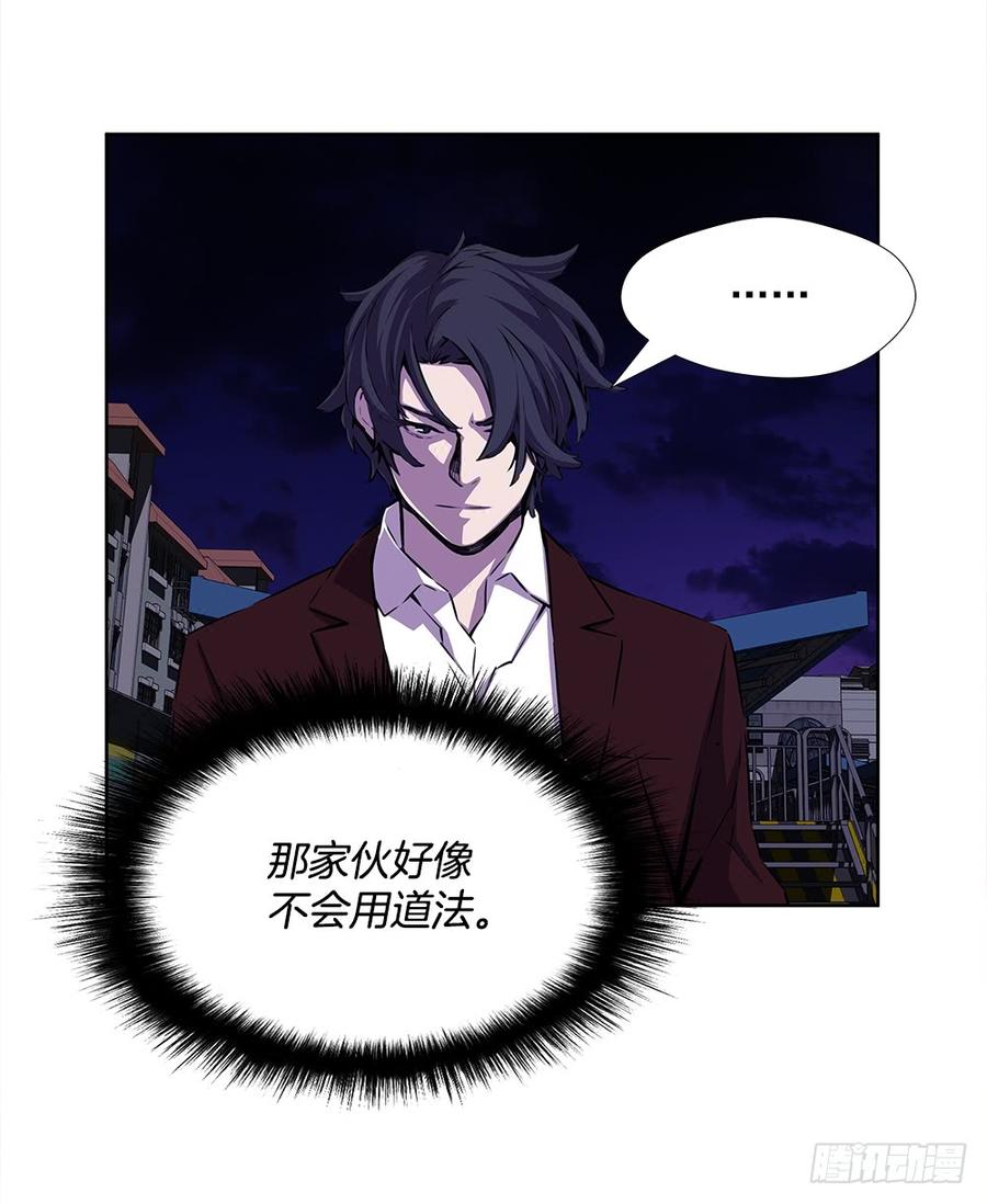 ODDEYE Ch.21 p46