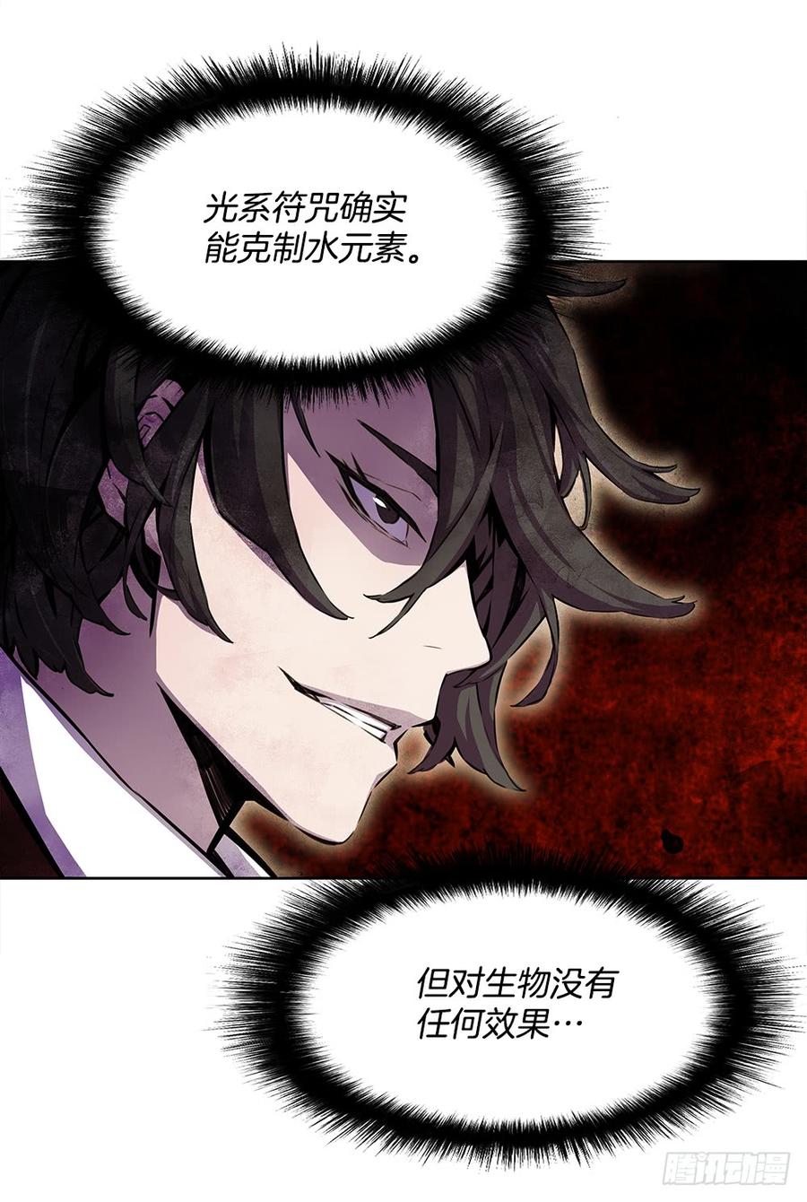 ODDEYE Ch.21 p47