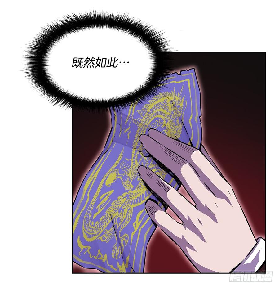 ODDEYE Ch.21 p48