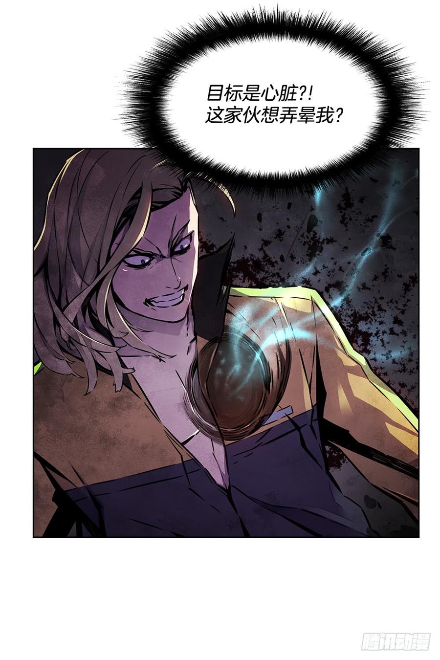 ODDEYE Ch.21 p5