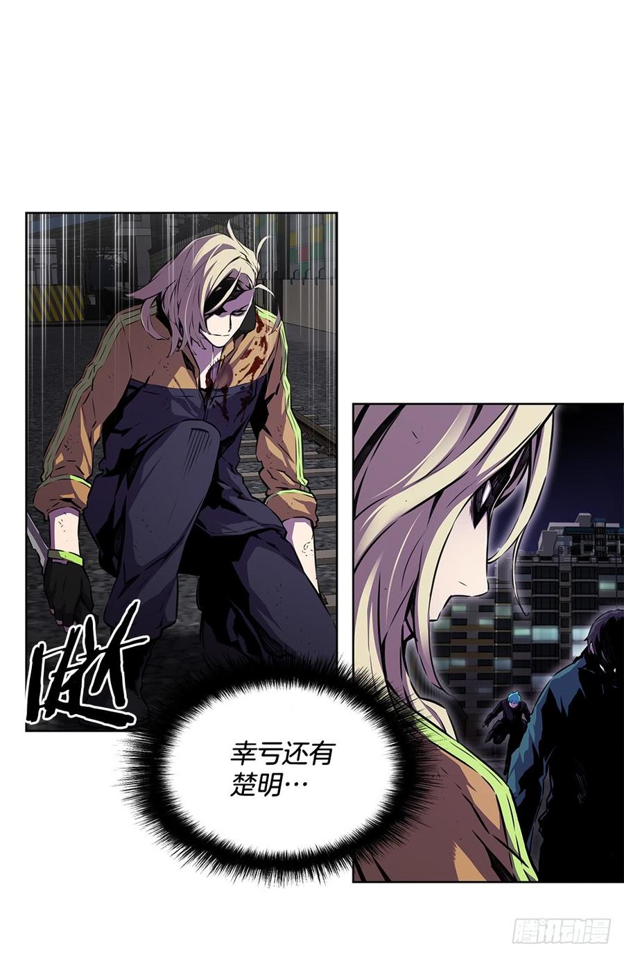ODDEYE Ch.21 p6