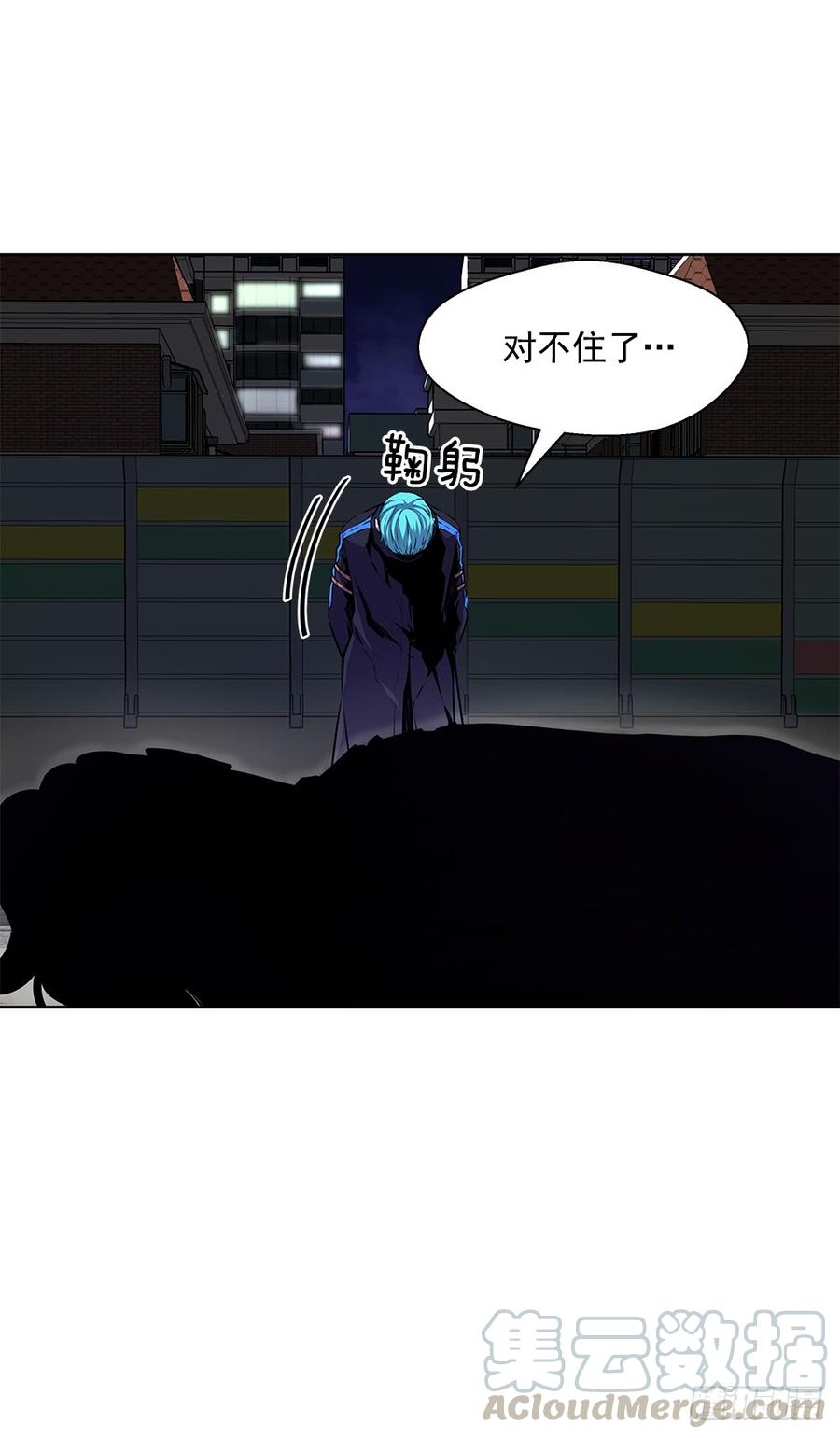 ODDEYE Ch.21 p64
