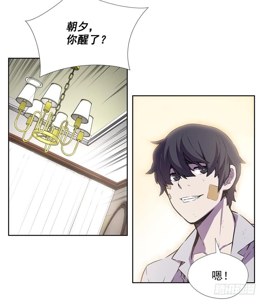 ODDEYE Ch.22 p16