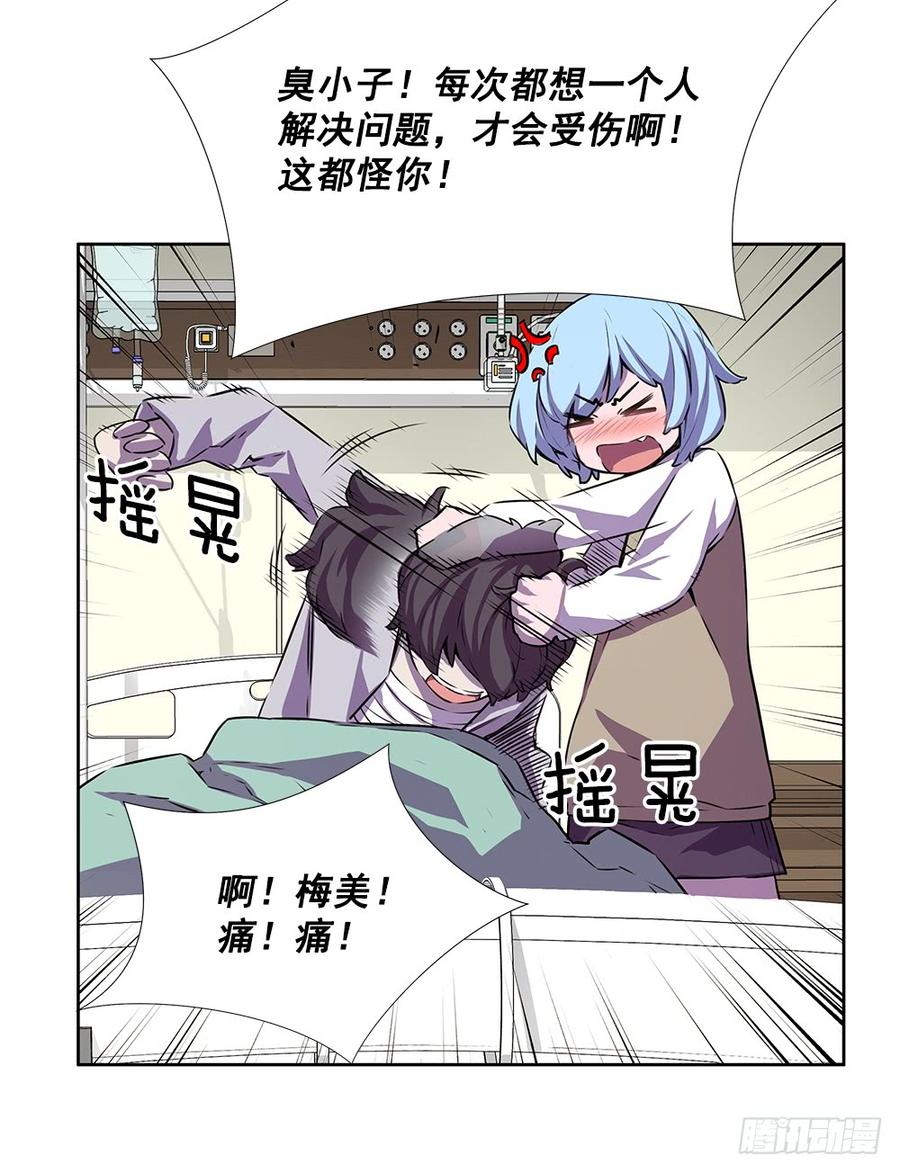 ODDEYE Ch.22 p18