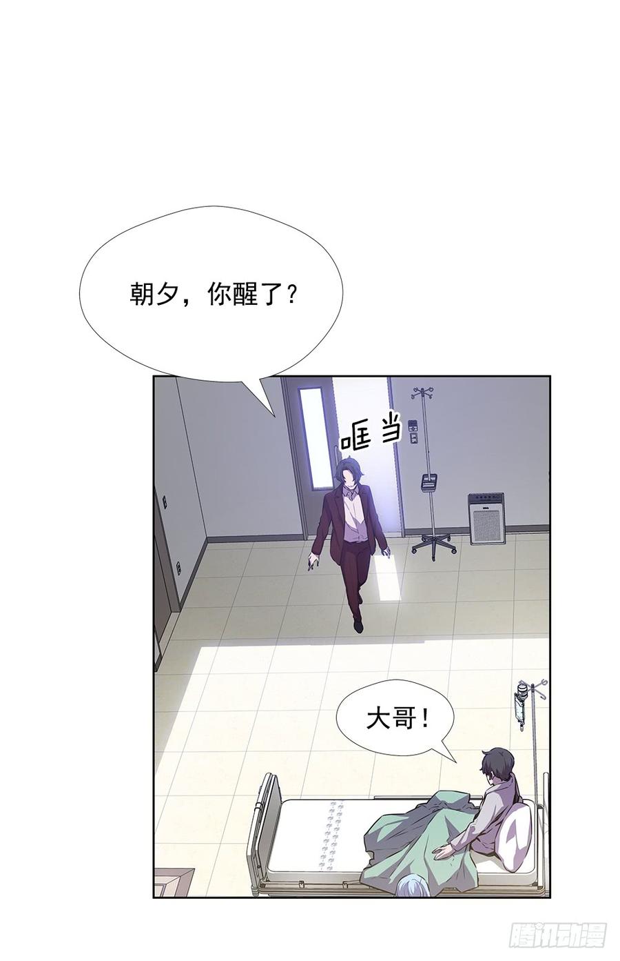 ODDEYE Ch.22 p25