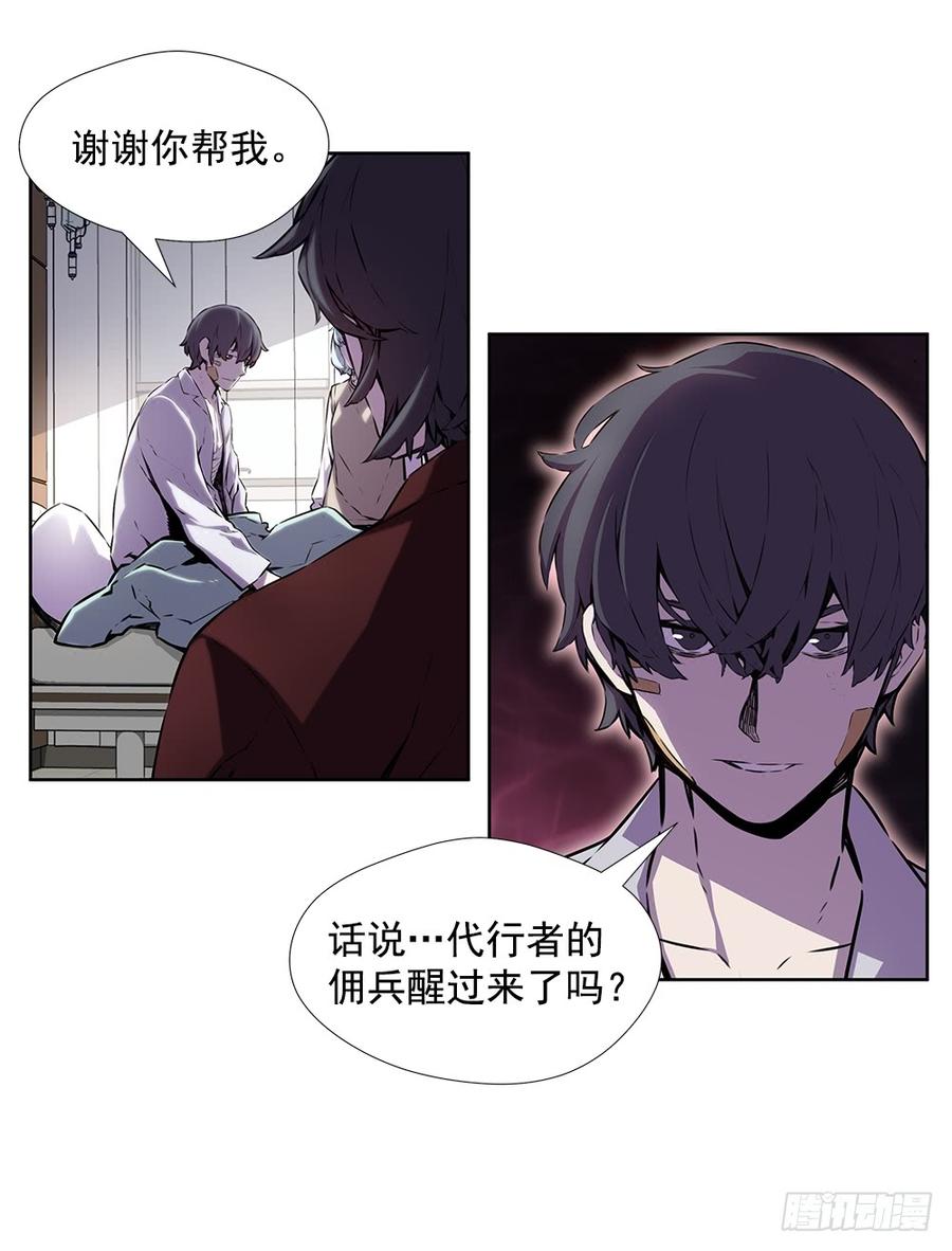 ODDEYE Ch.22 p26