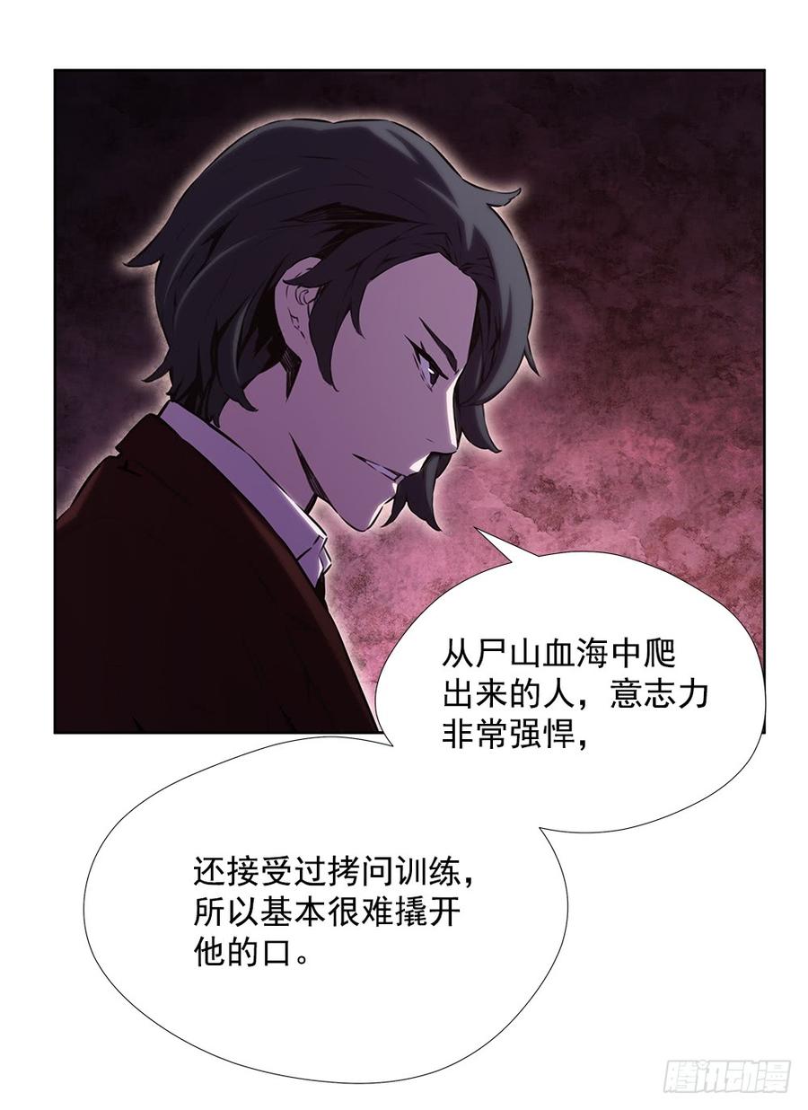 ODDEYE Ch.22 p28