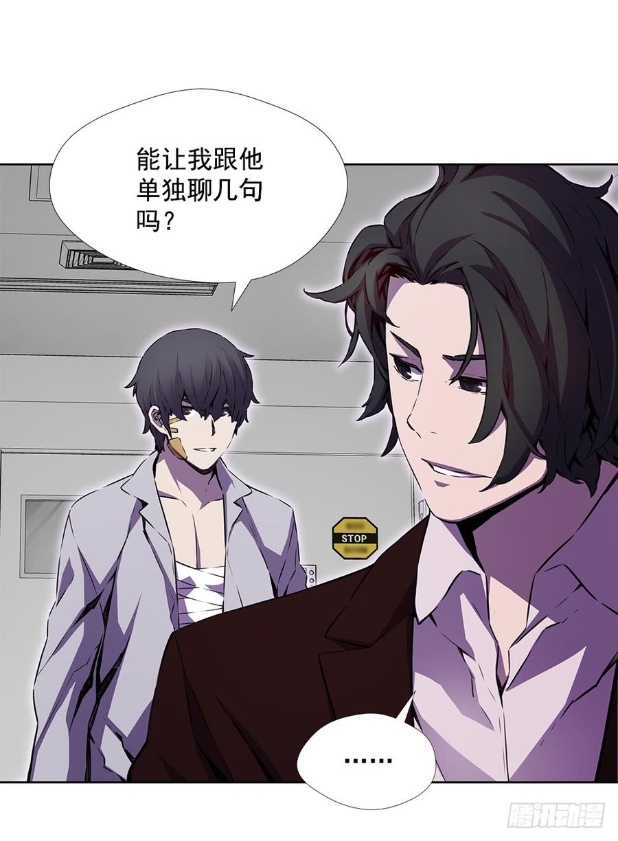 ODDEYE Ch.22 p32