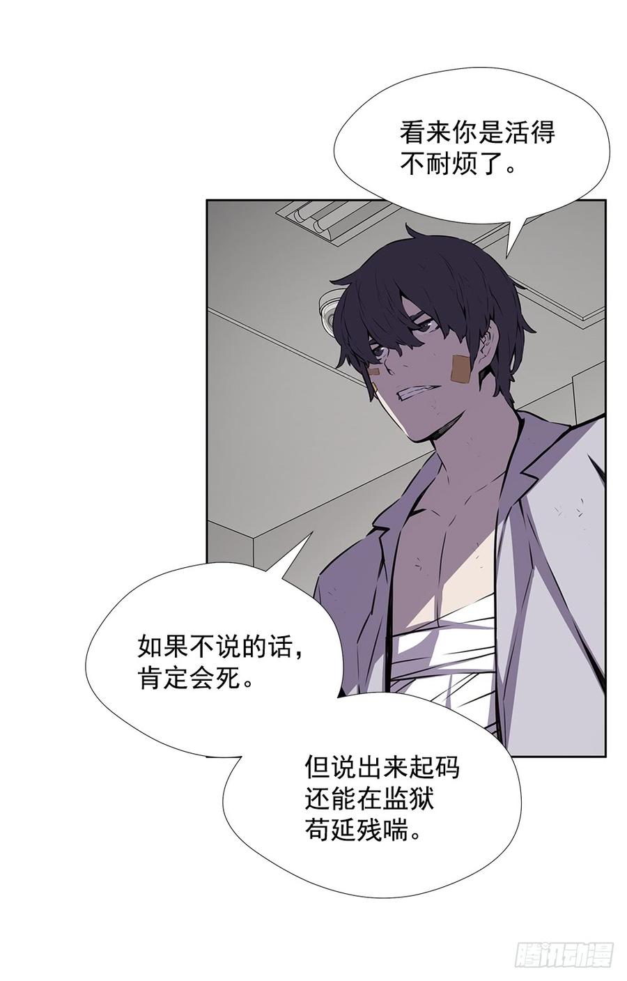 ODDEYE Ch.22 p37