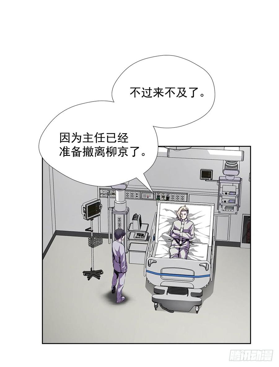 ODDEYE Ch.22 p41