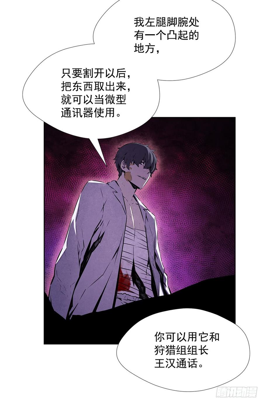 ODDEYE Ch.22 p48