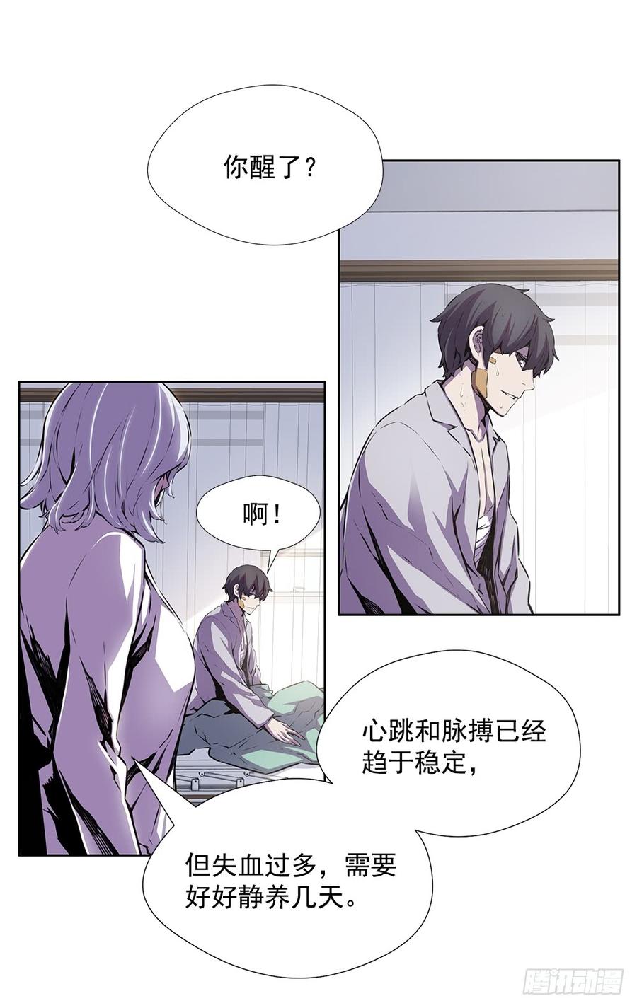 ODDEYE Ch.22 p5