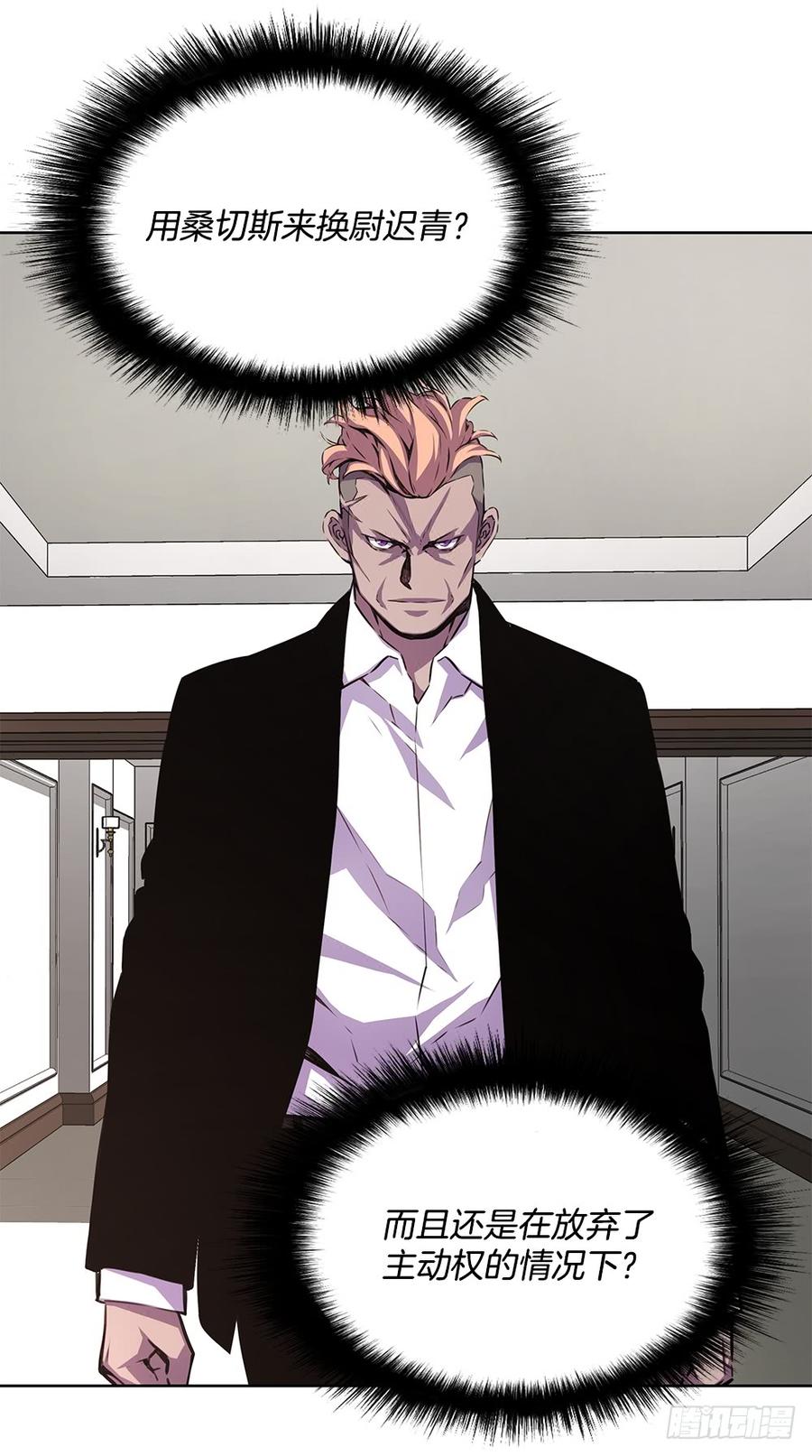 ODDEYE Ch.22 p51