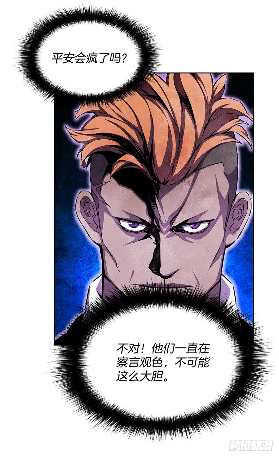 ODDEYE Ch.22 p52