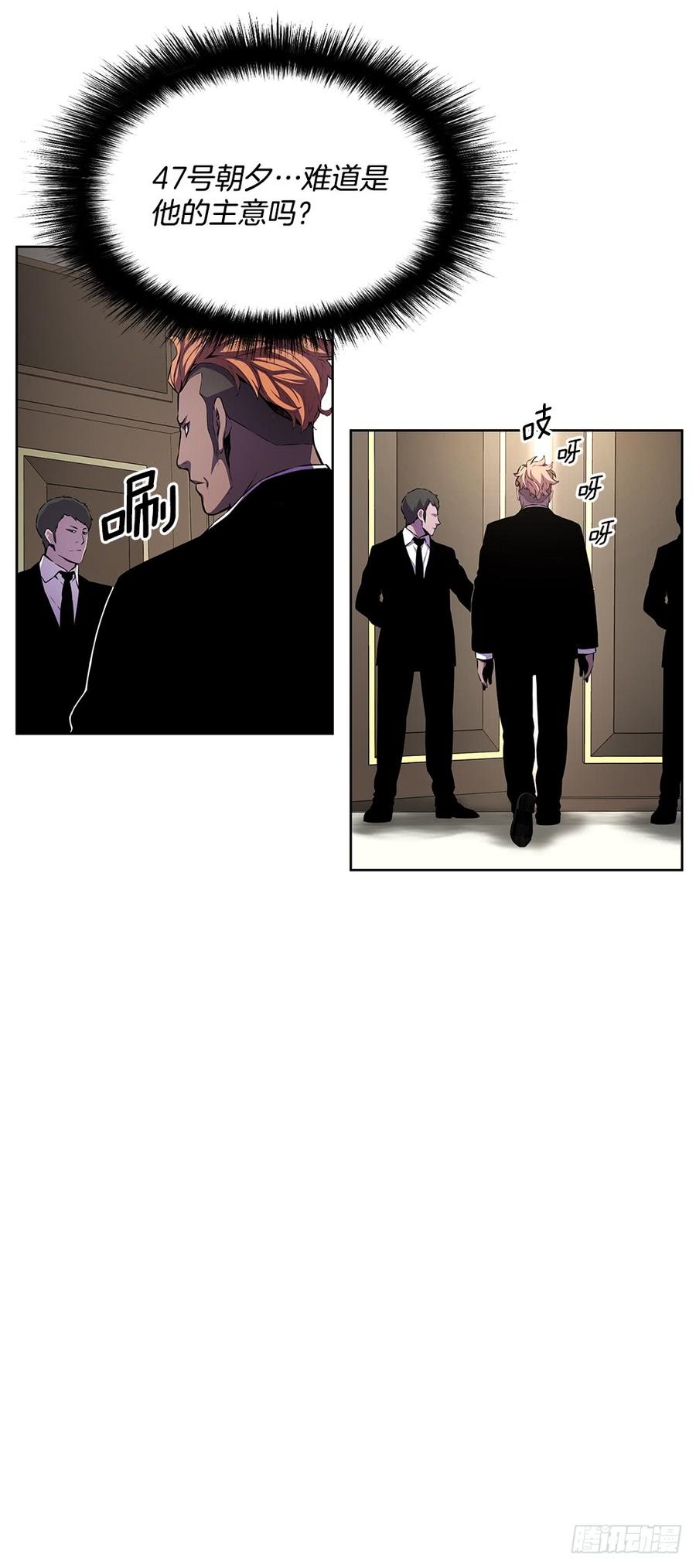 ODDEYE Ch.22 p53