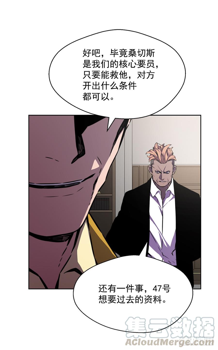 ODDEYE Ch.22 p57