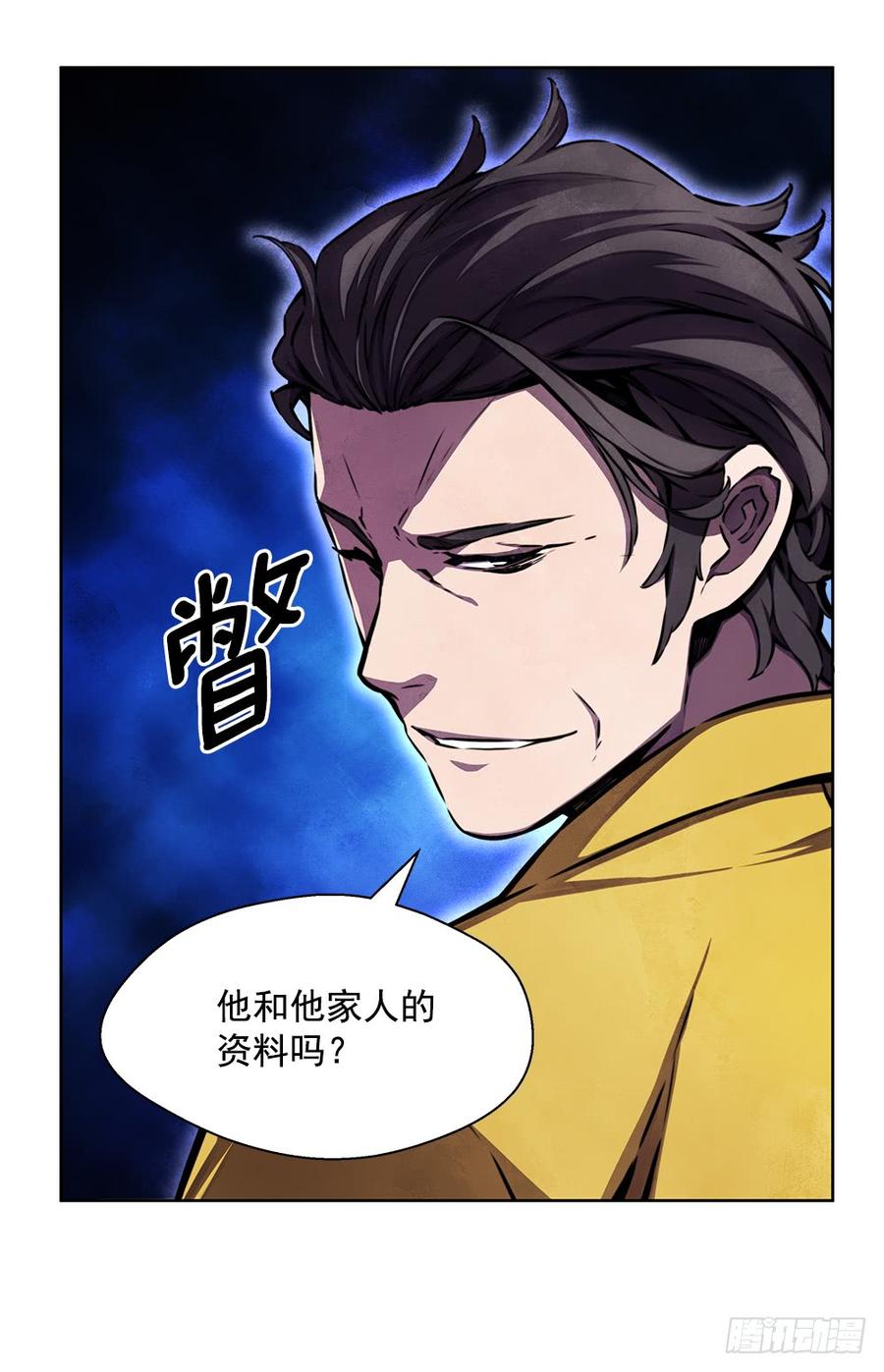 ODDEYE Ch.22 p58
