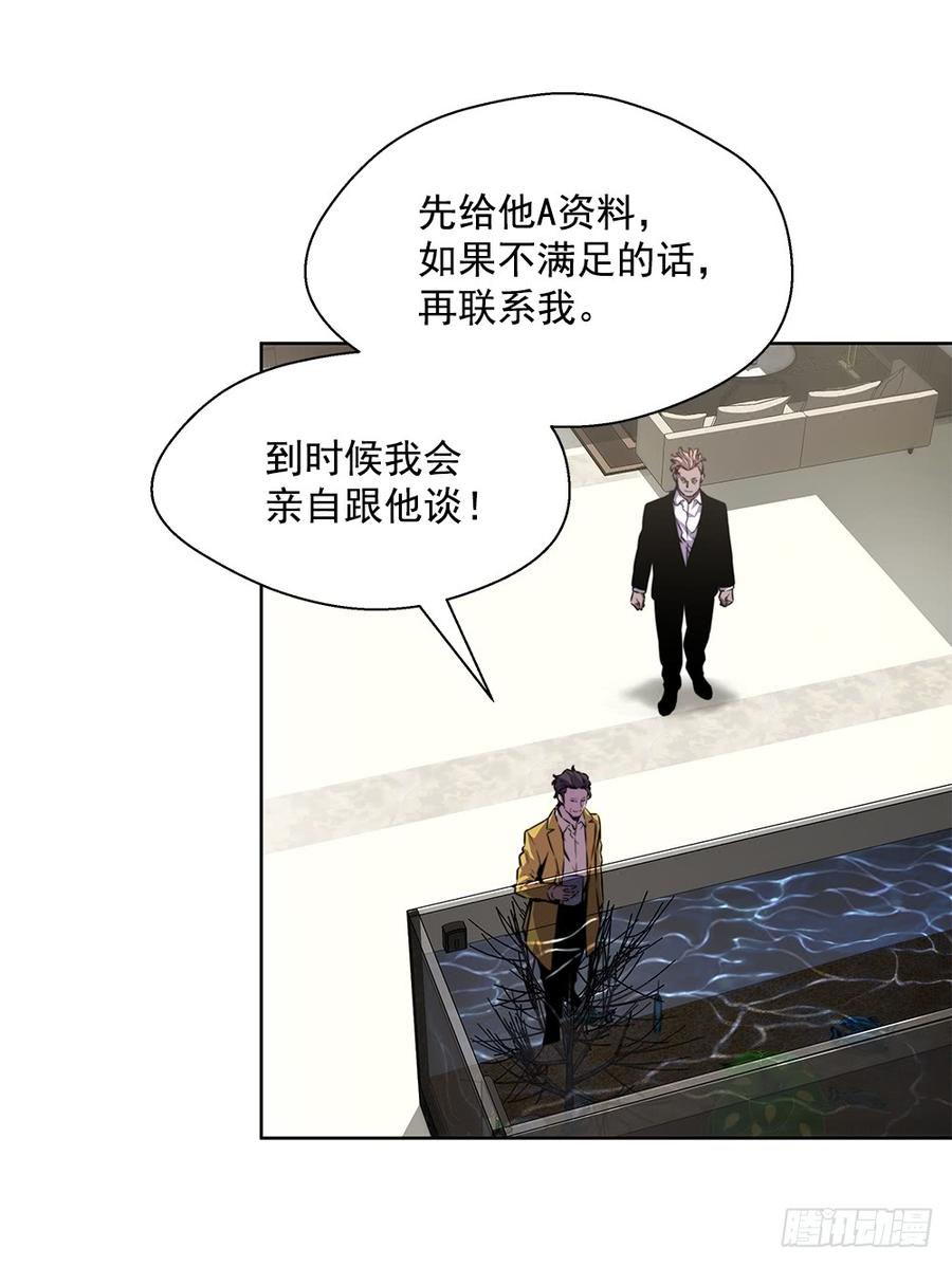 ODDEYE Ch.22 p59
