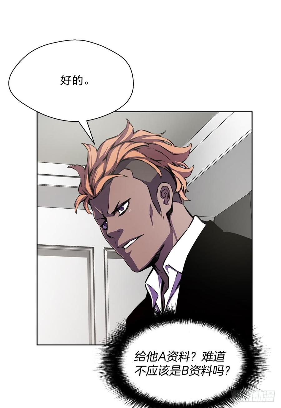 ODDEYE Ch.22 p60