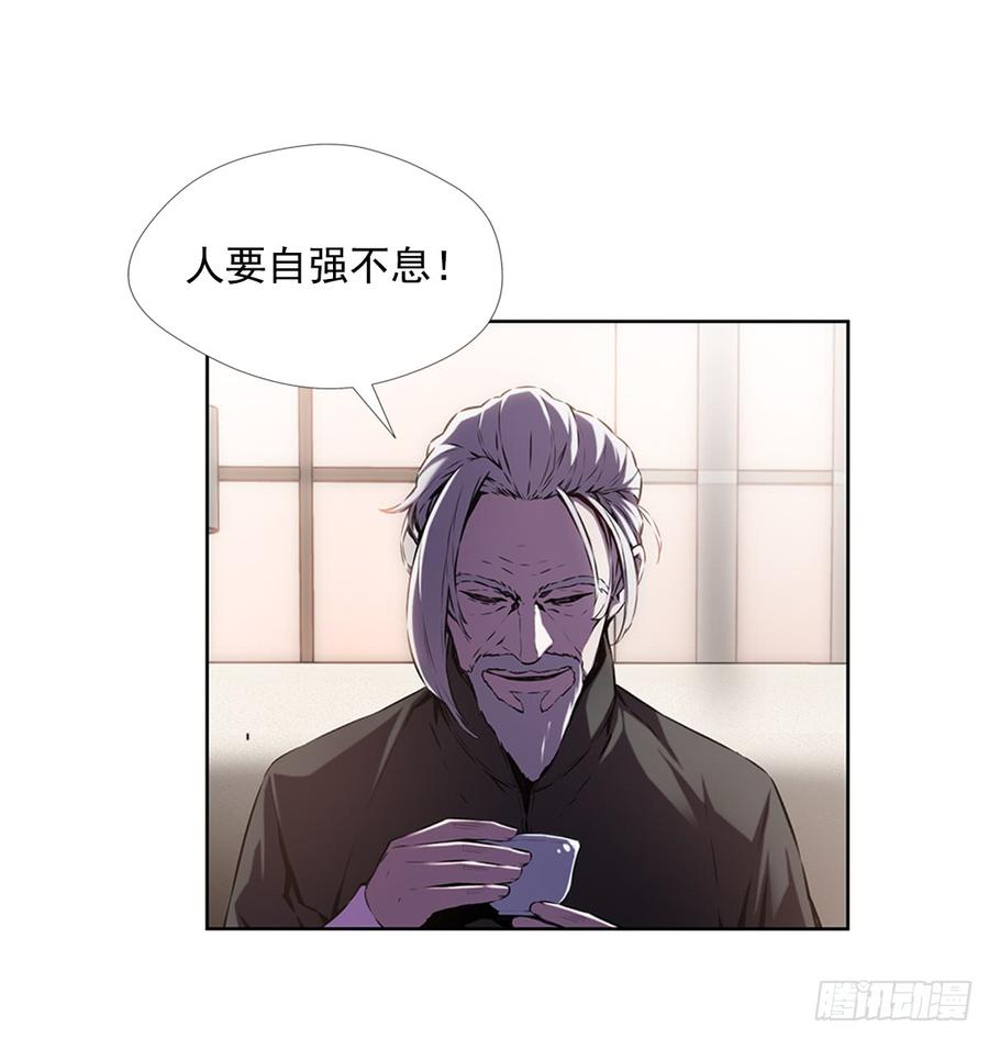 ODDEYE Ch.23 p10