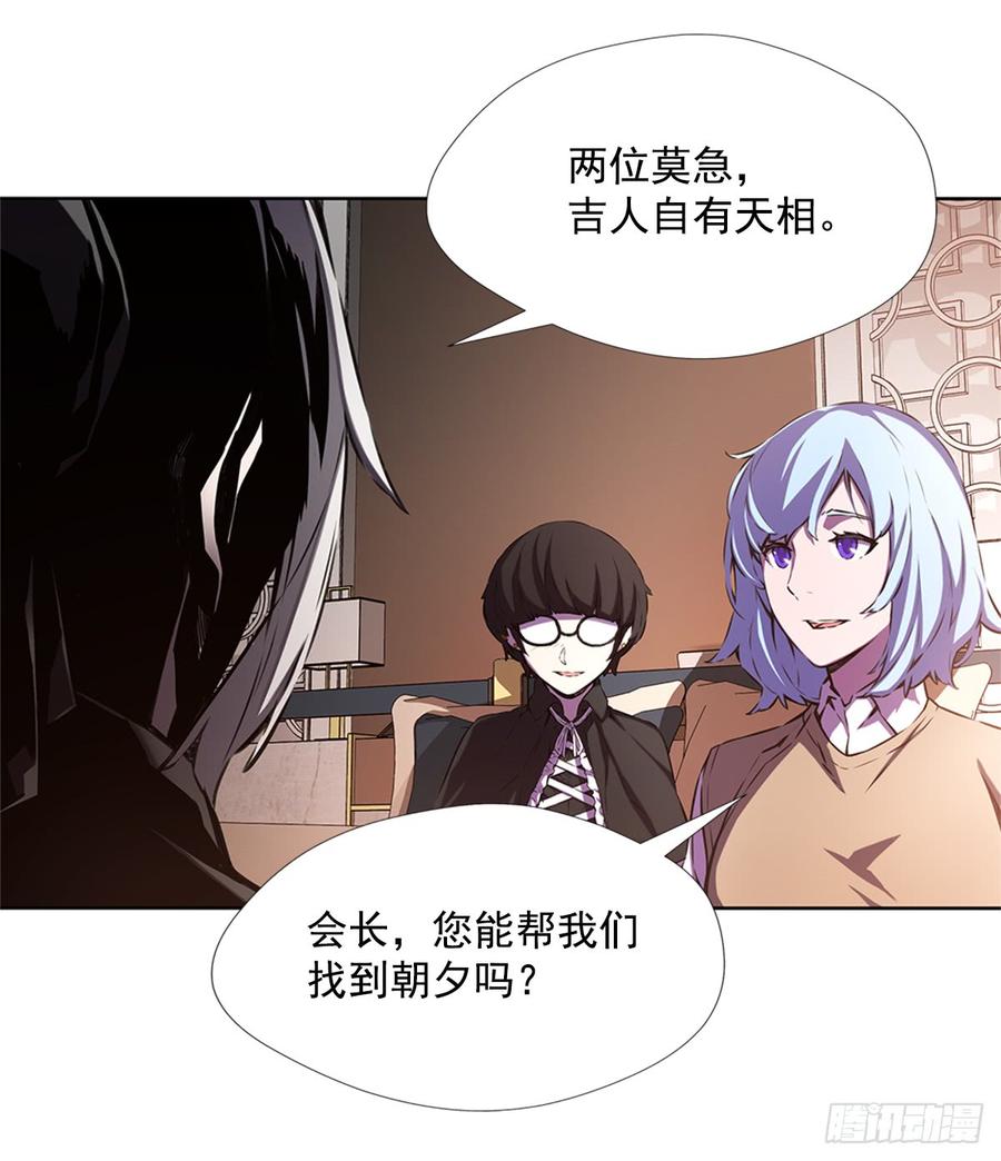 ODDEYE Ch.23 p11