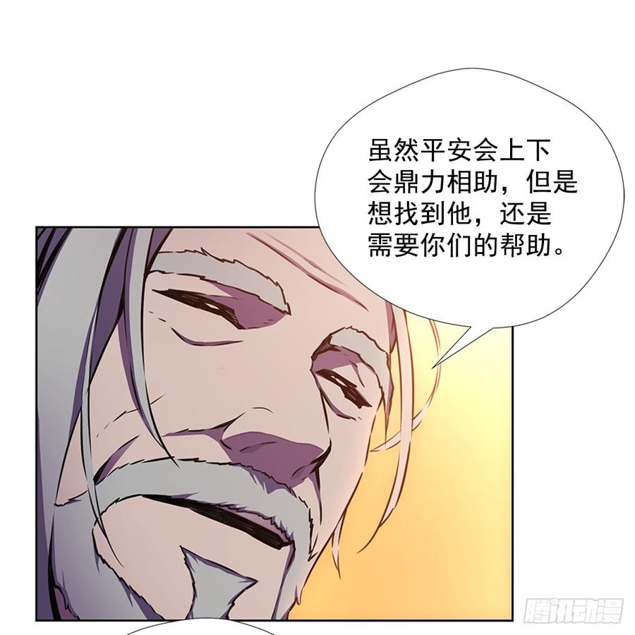ODDEYE Ch.23 p12