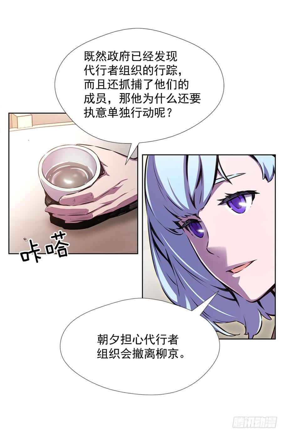ODDEYE Ch.23 p14