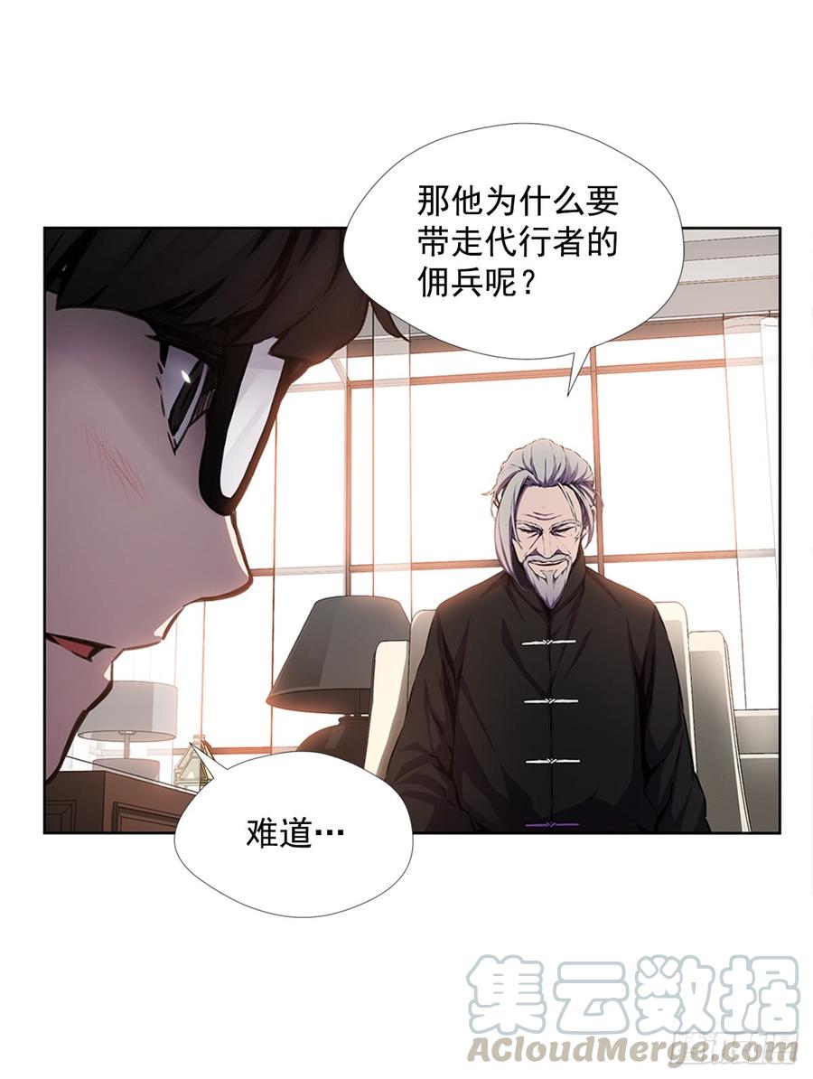 ODDEYE Ch.23 p15
