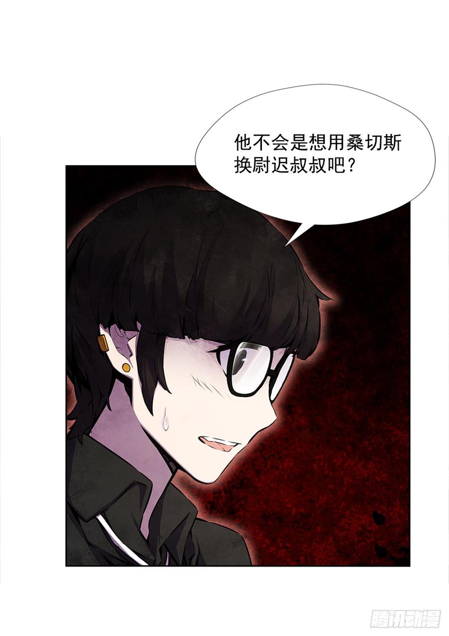 ODDEYE Ch.23 p16