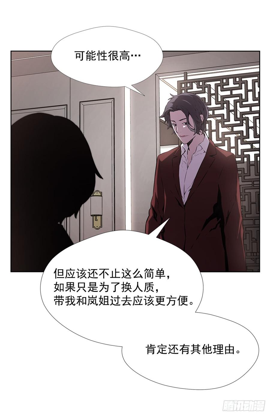 ODDEYE Ch.23 p17