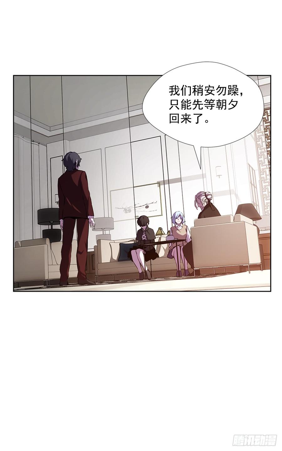 ODDEYE Ch.23 p21