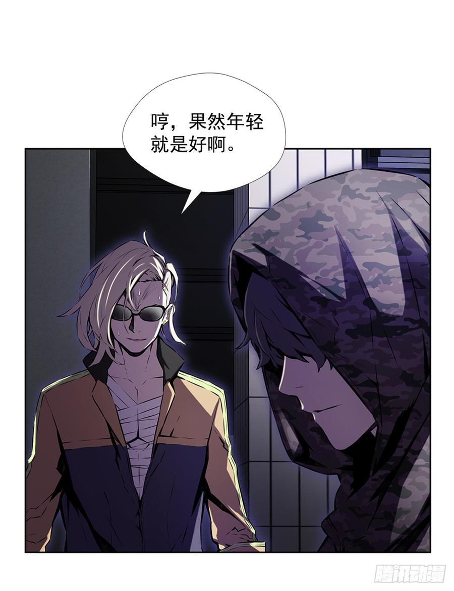 ODDEYE Ch.23 p24