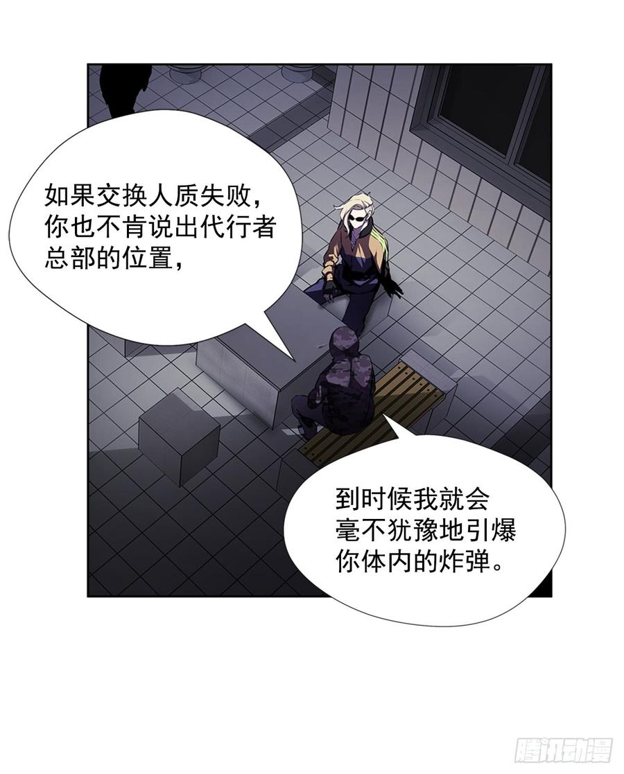 ODDEYE Ch.23 p26