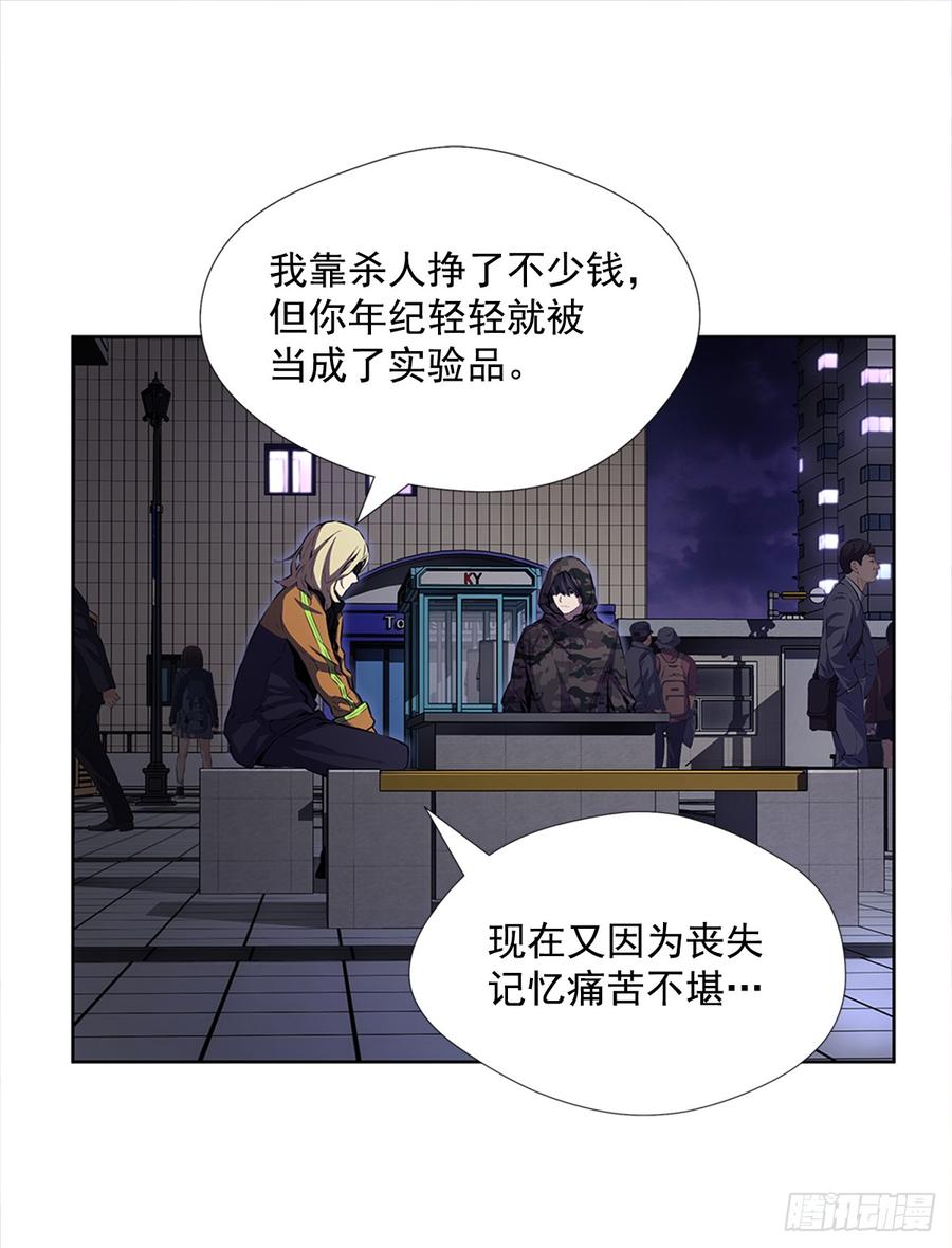 ODDEYE Ch.23 p28