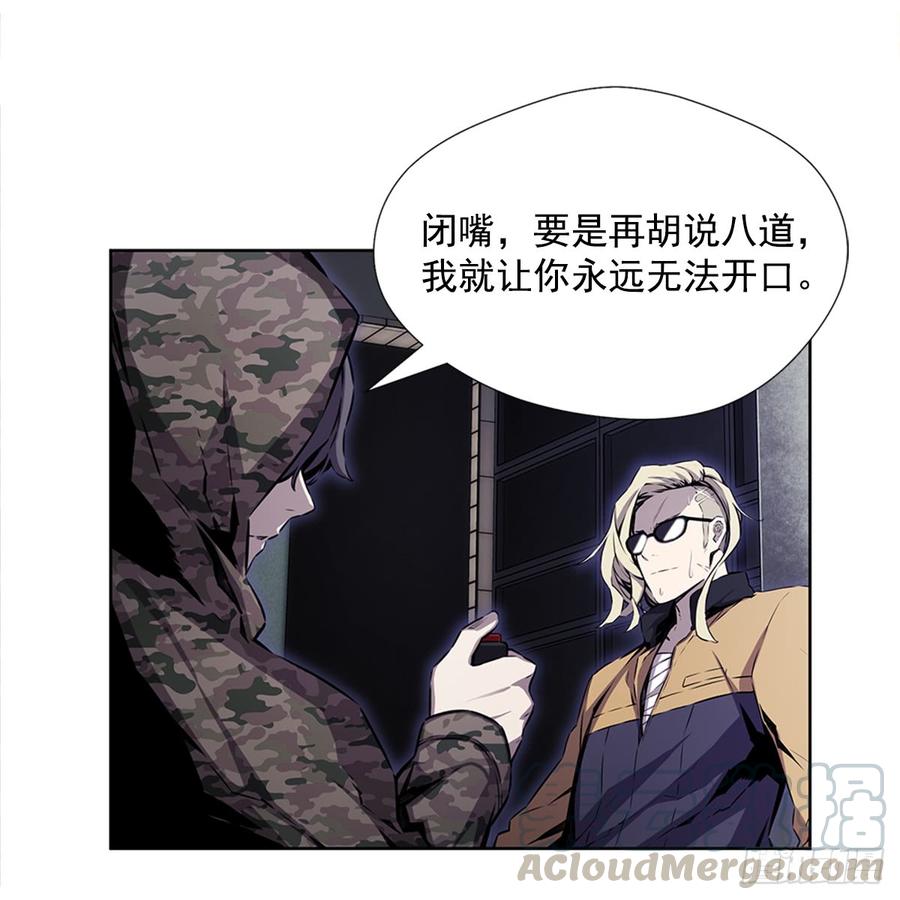 ODDEYE Ch.23 p29