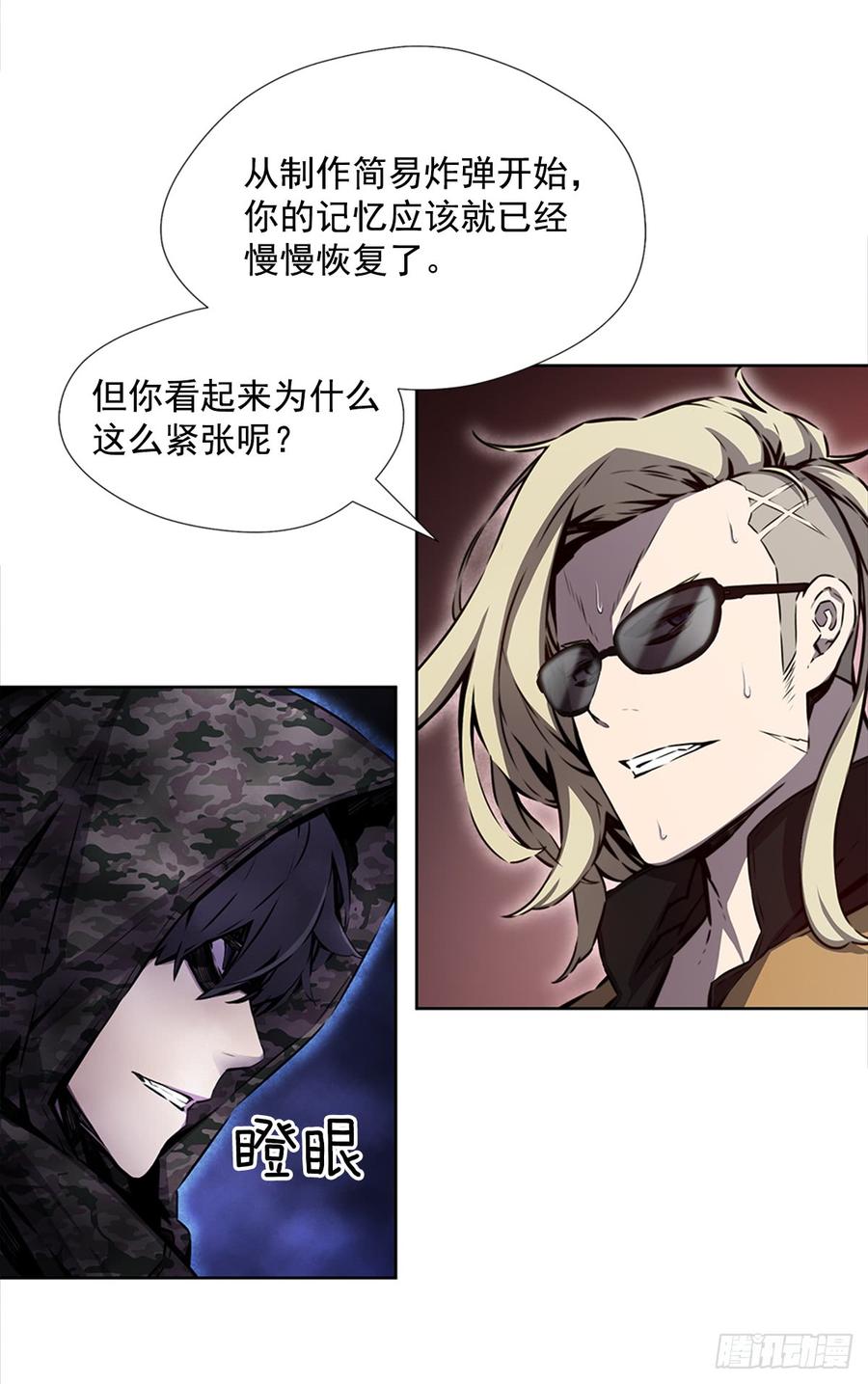 ODDEYE Ch.23 p30