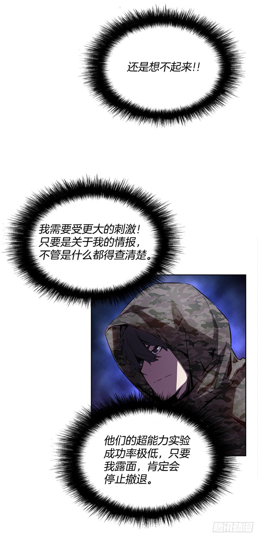 ODDEYE Ch.23 p33