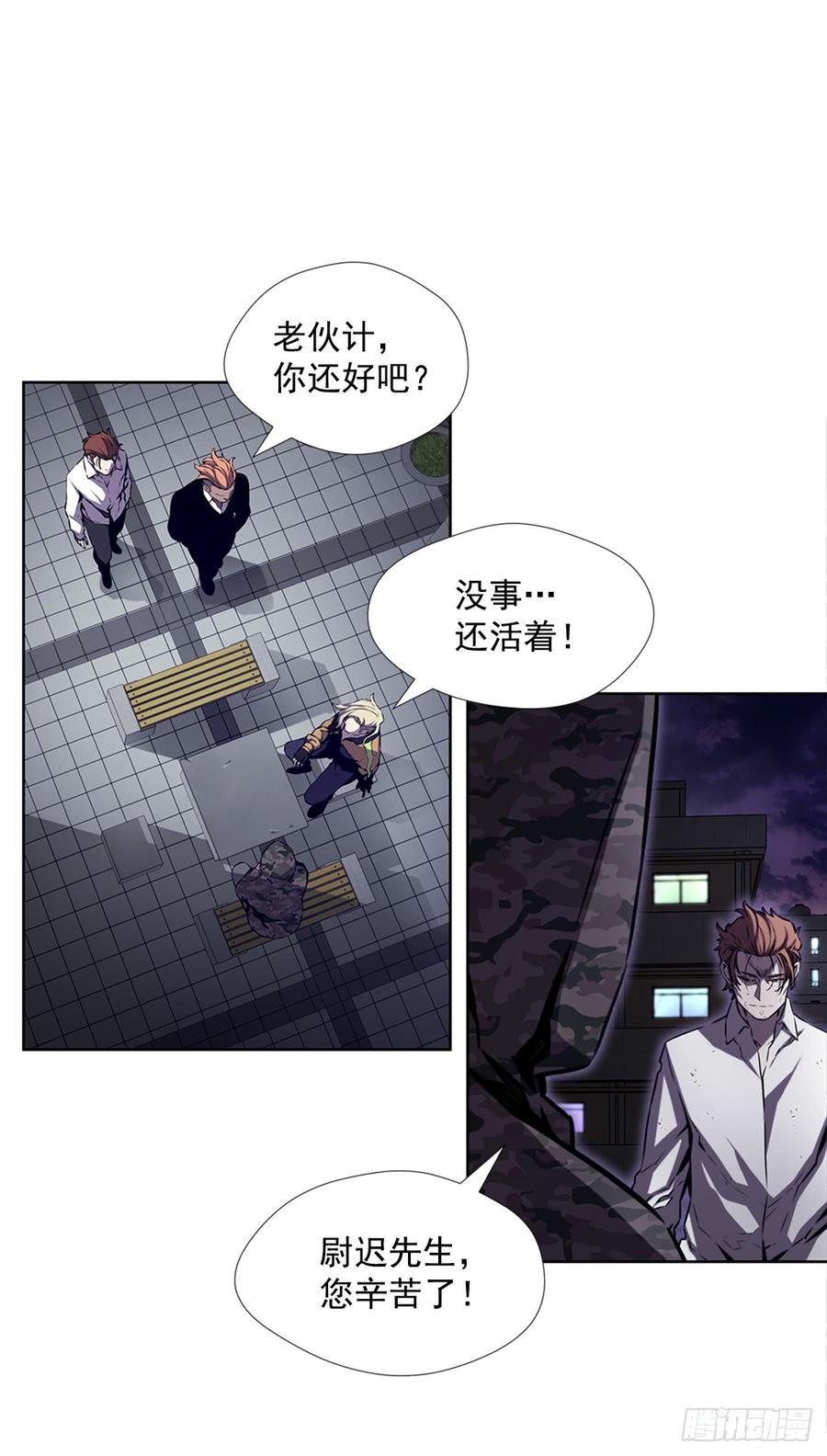 ODDEYE Ch.23 p35