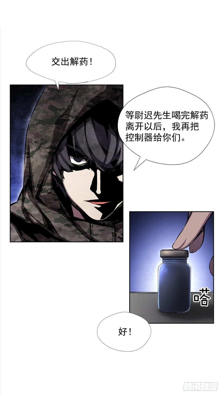 ODDEYE Ch.23 p39