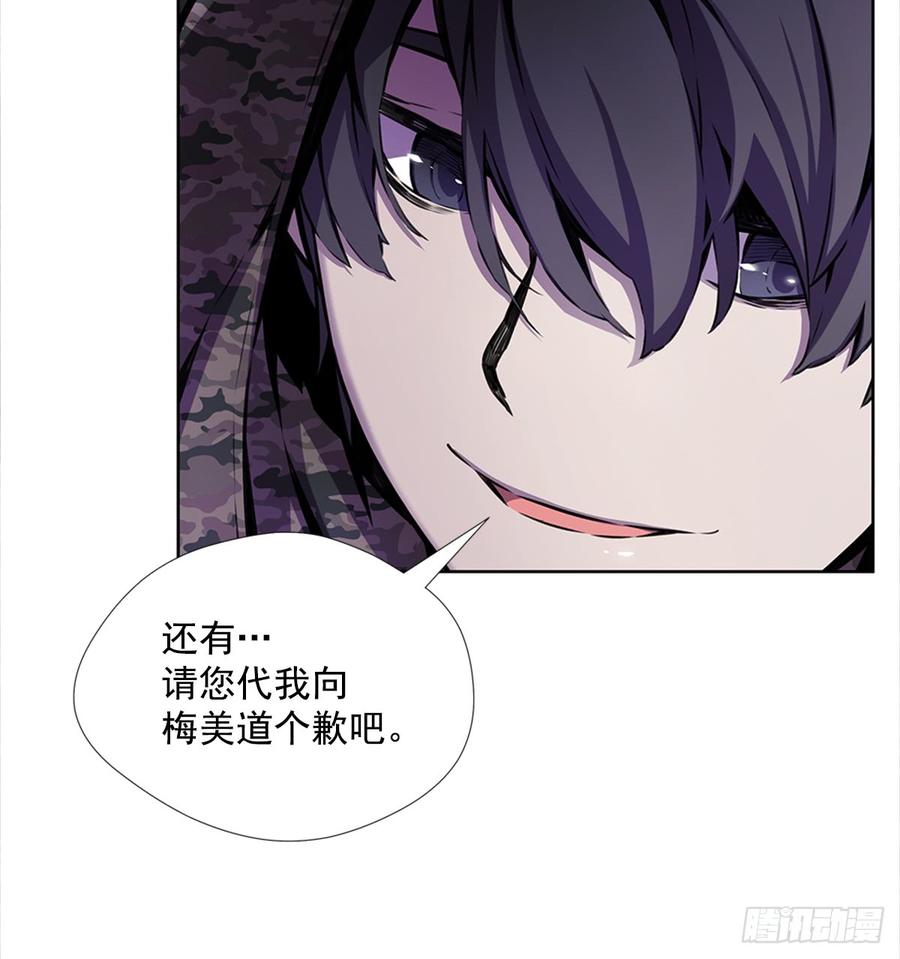 ODDEYE Ch.23 p42