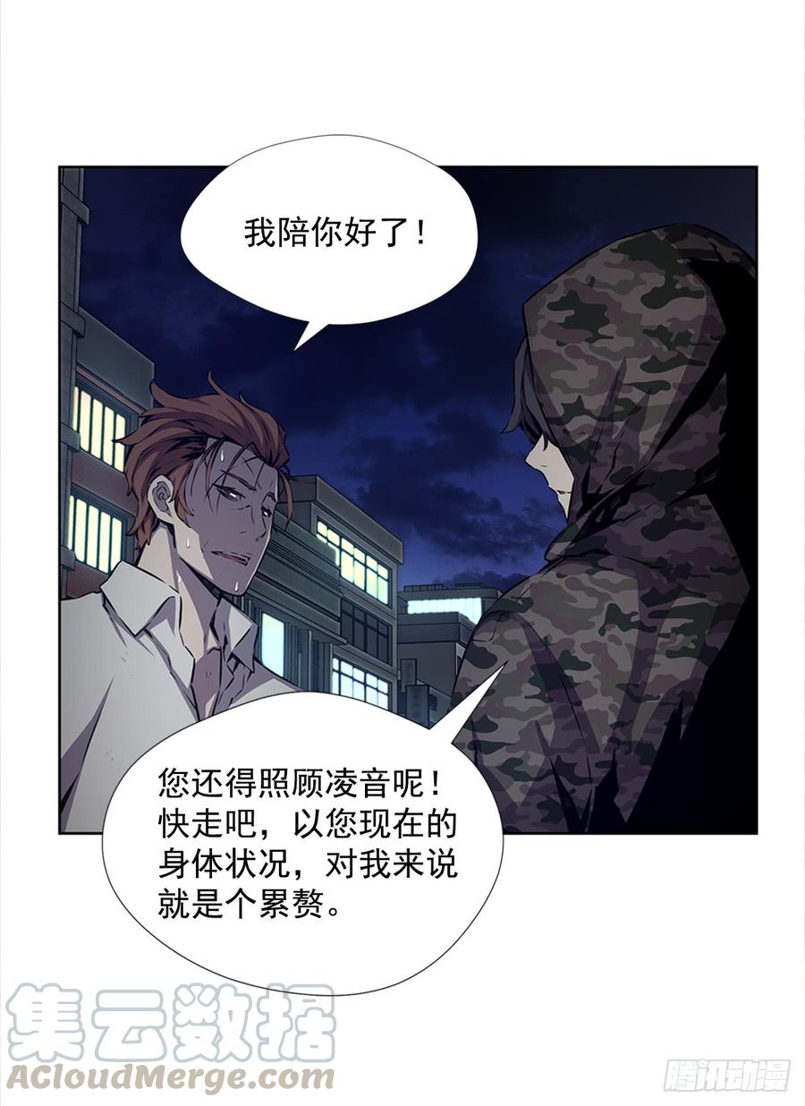 ODDEYE Ch.23 p43