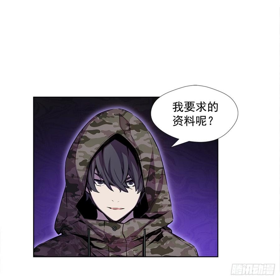 ODDEYE Ch.23 p47