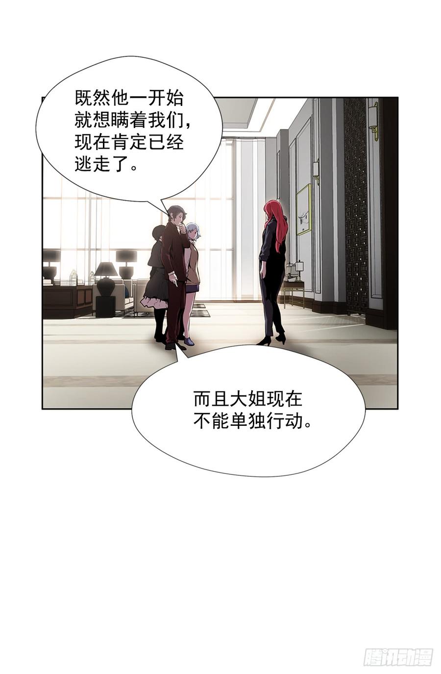 ODDEYE Ch.23 p5
