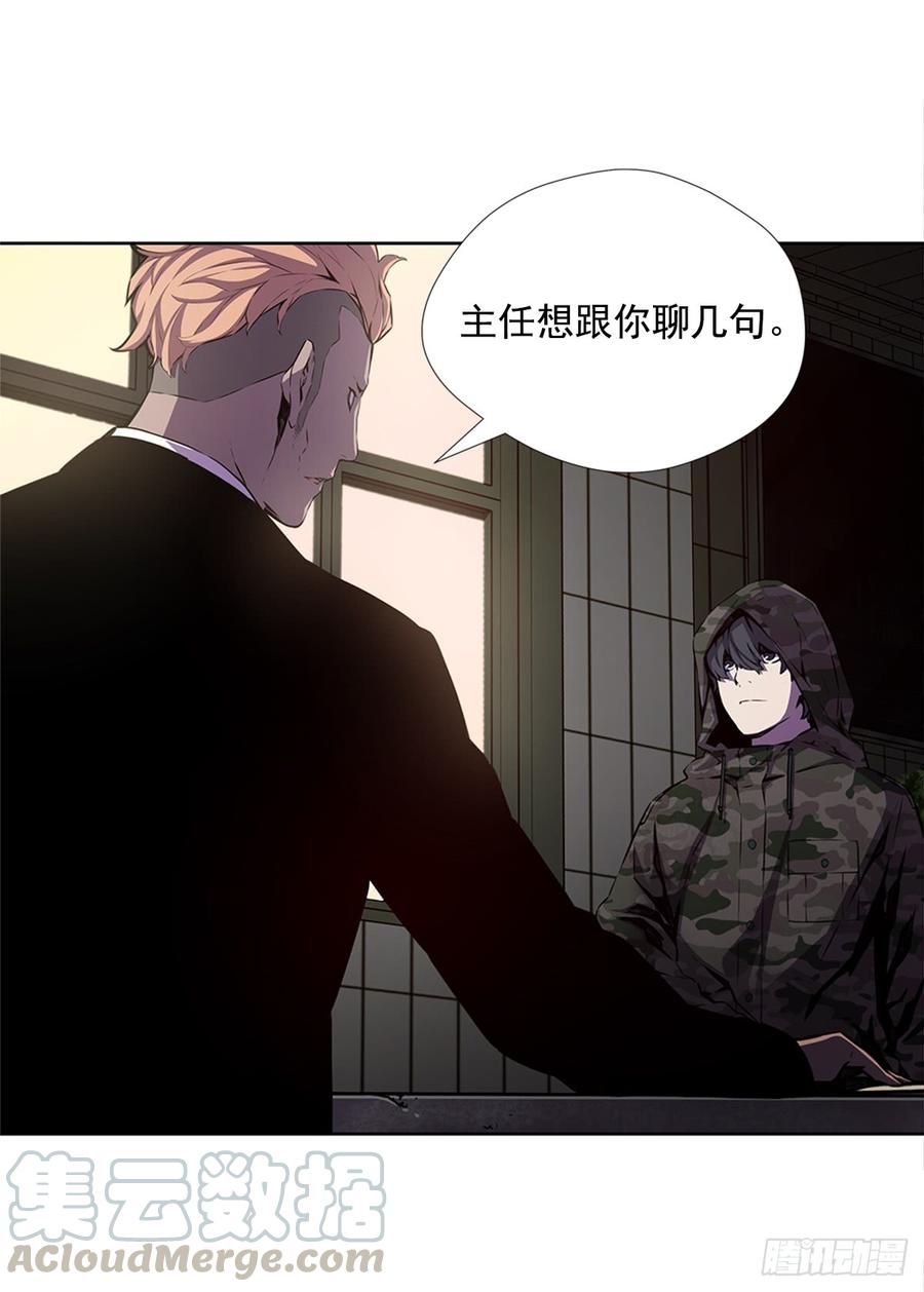 ODDEYE Ch.23 p50