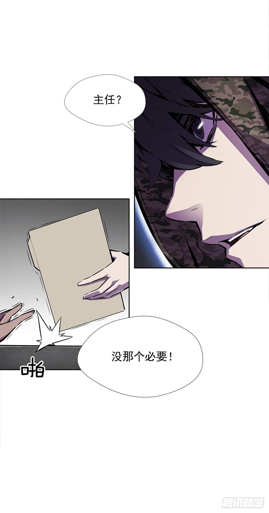 ODDEYE Ch.23 p51