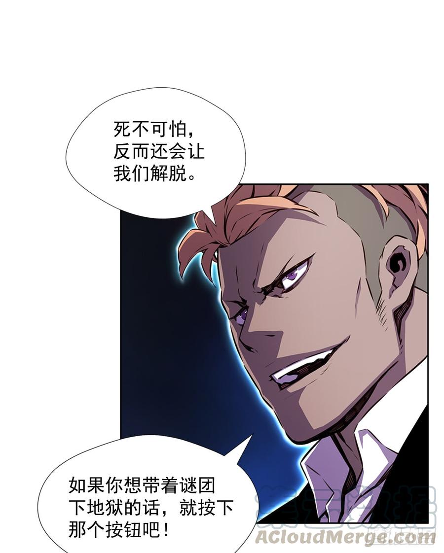 ODDEYE Ch.23 p57