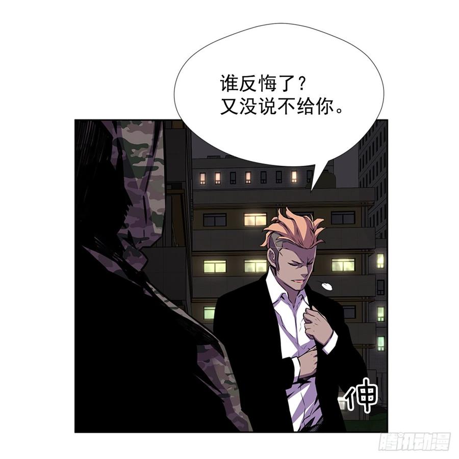 ODDEYE Ch.23 p59