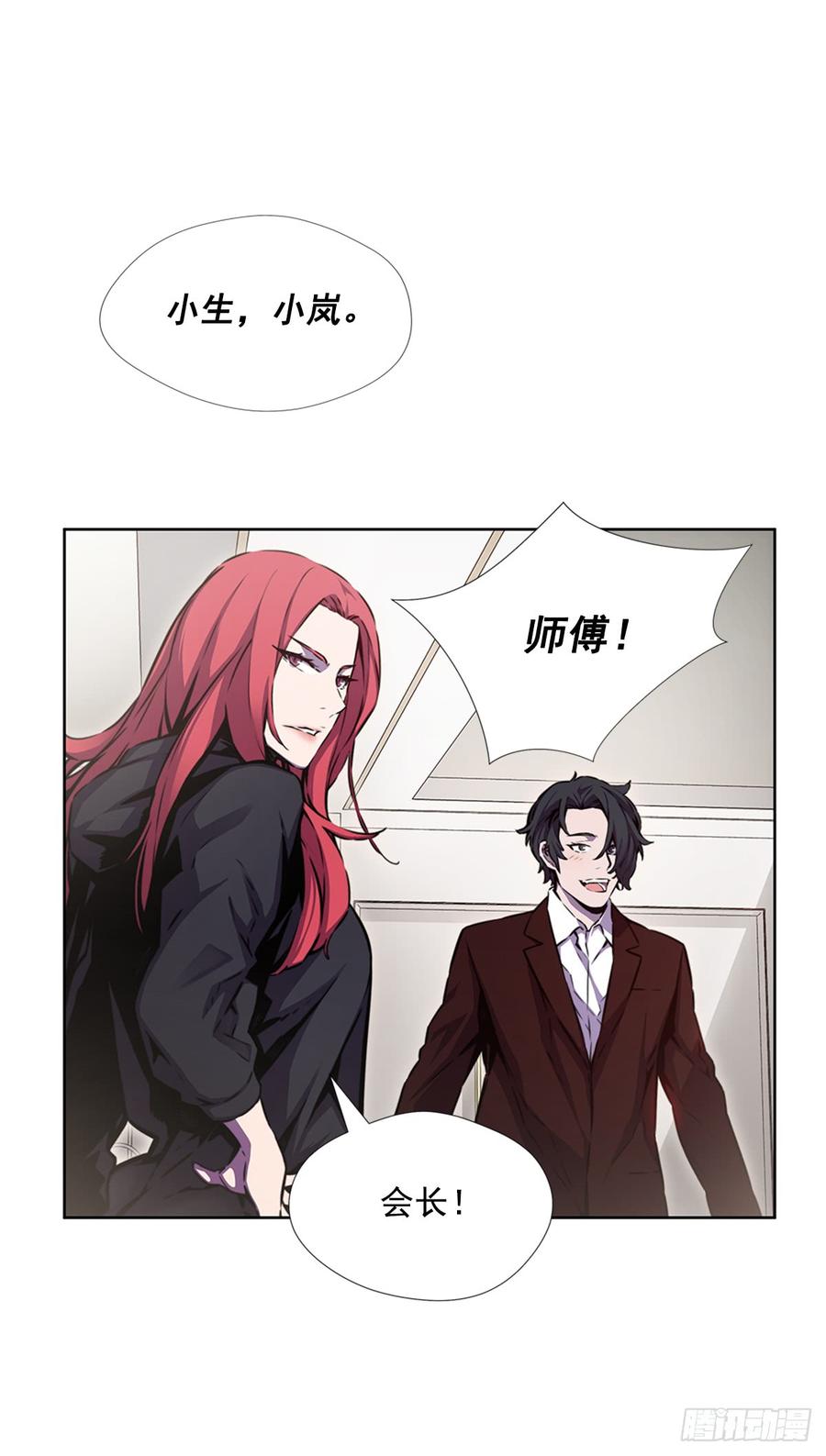 ODDEYE Ch.23 p6